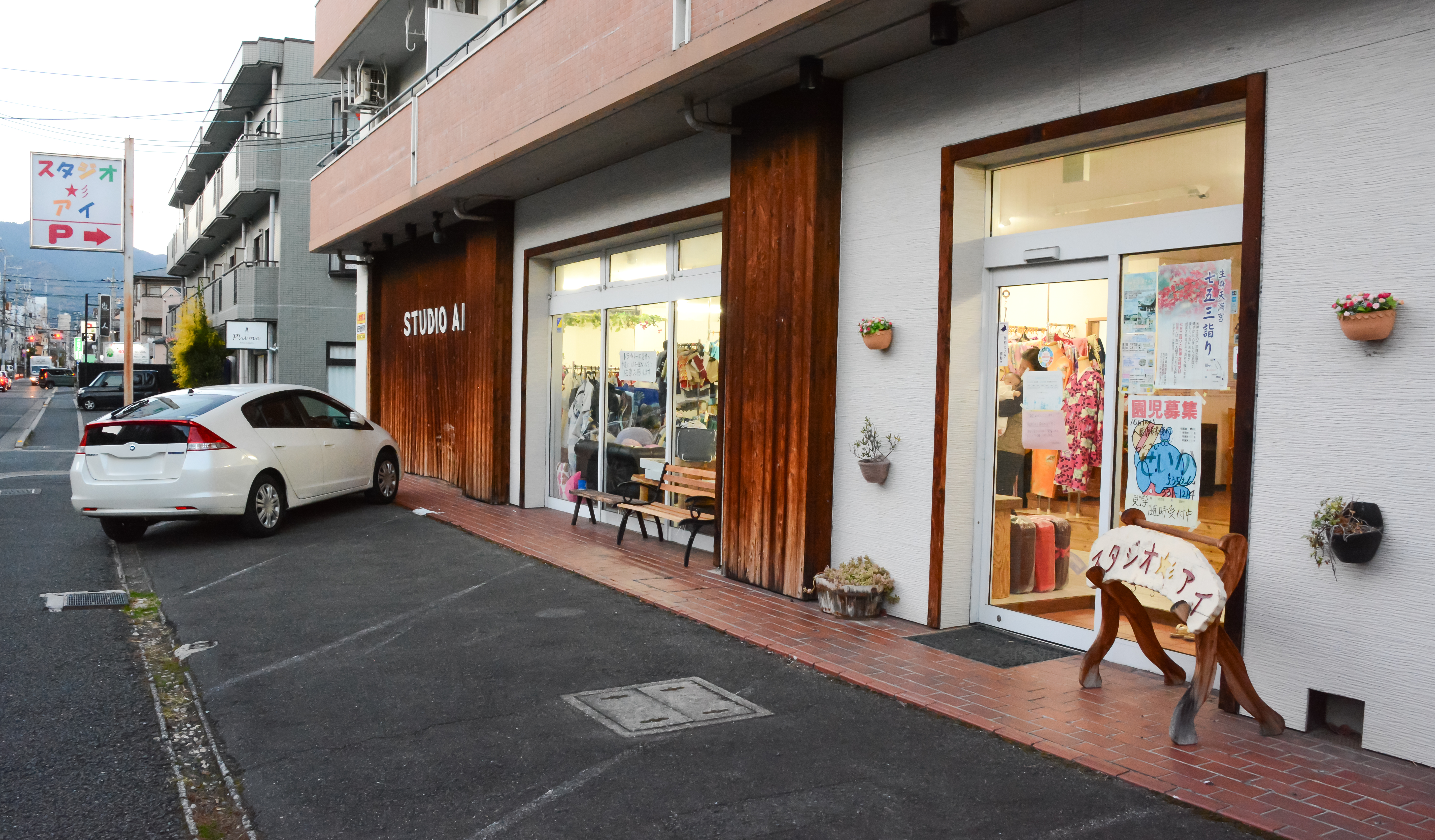 スタジオアイ嵐山店