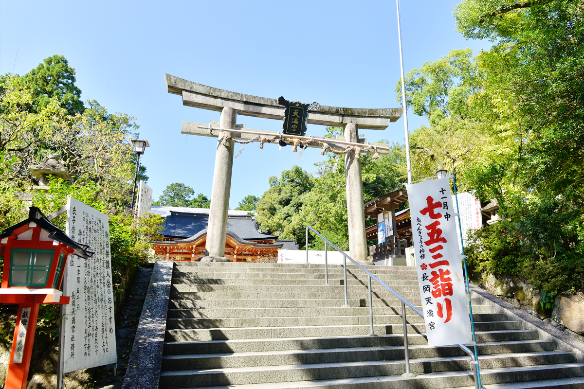 魅力あふれる撮影スポット 長岡天満宮